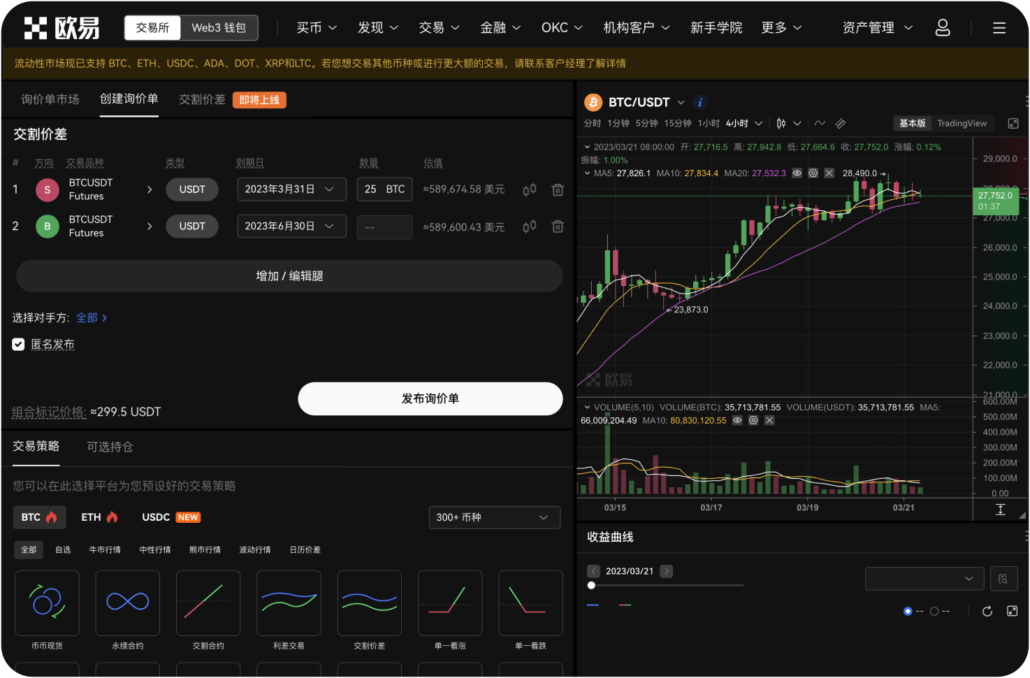 BB交易所是否提供“无限额”提现服务